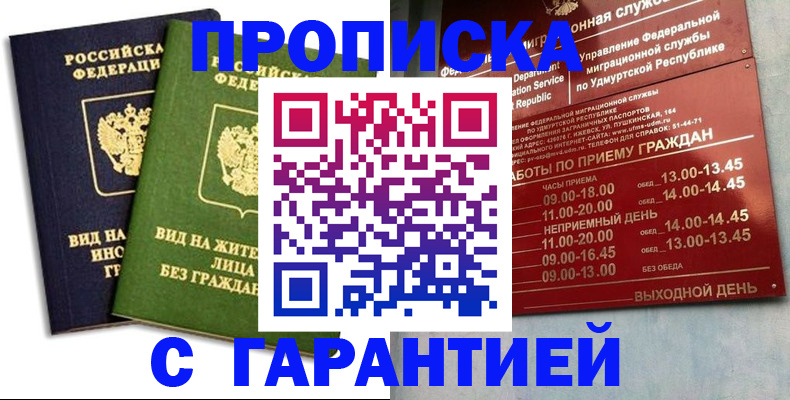 прописка поиск в Дмитрове